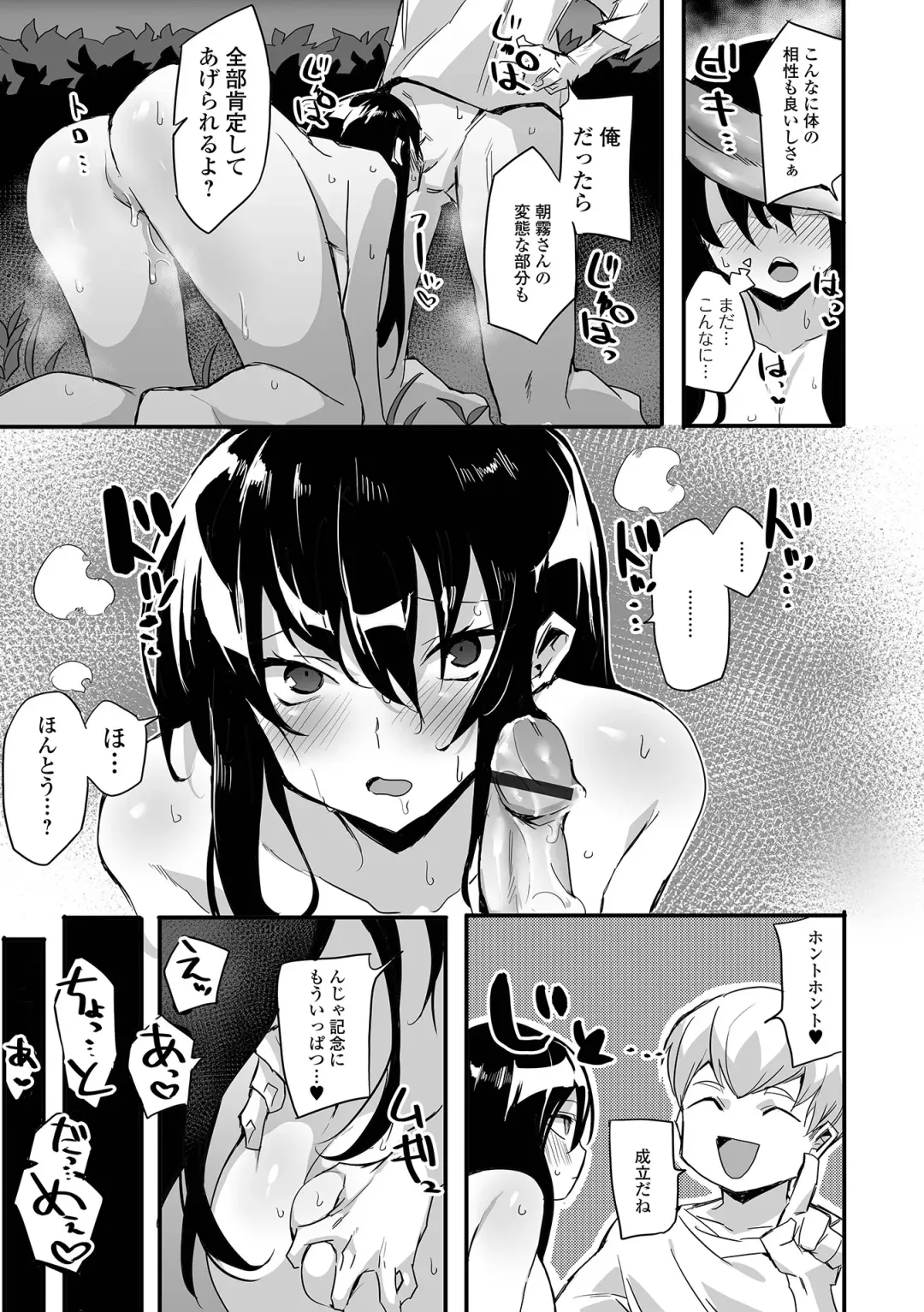 COMIC Shigekiteki SQUIRT!! Vol. 30 Fhentai.net - Page 131