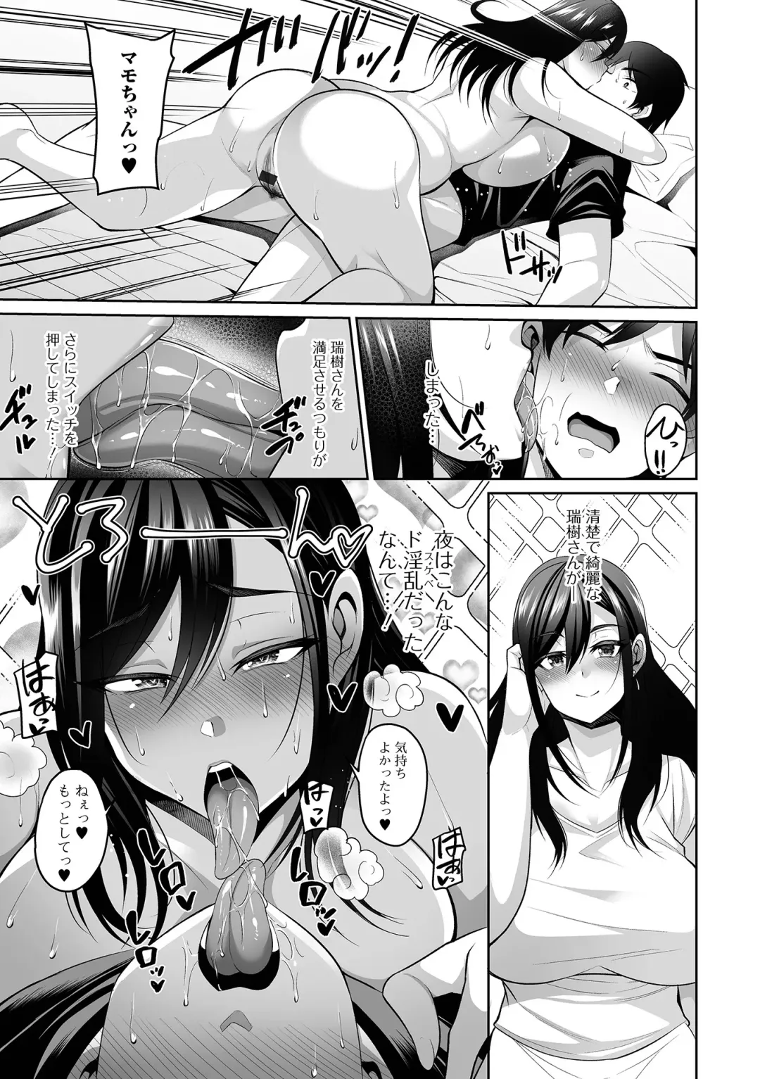 COMIC Shigekiteki SQUIRT!! Vol. 30 Fhentai.net - Page 17