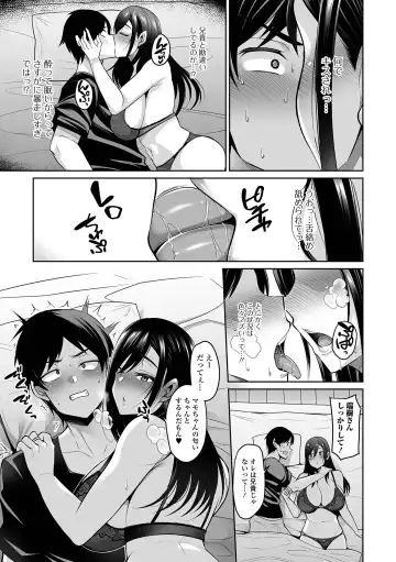 COMIC Shigekiteki SQUIRT!! Vol. 30 Fhentai.net - Page 7