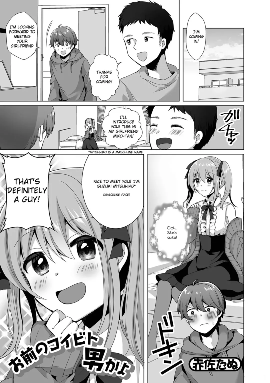 [Akasa Tanu] Omae no Koibito Otoko ka yo | Your Girlfriend is a Guy!? Fhentai.net - Page 1