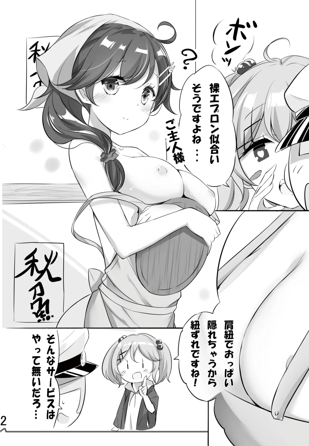 [Hamaken.] hamaken collection Soushuuhen vol9～12 + Nanakuchi no Chichi Kurabe Fhentai.net - Page 69