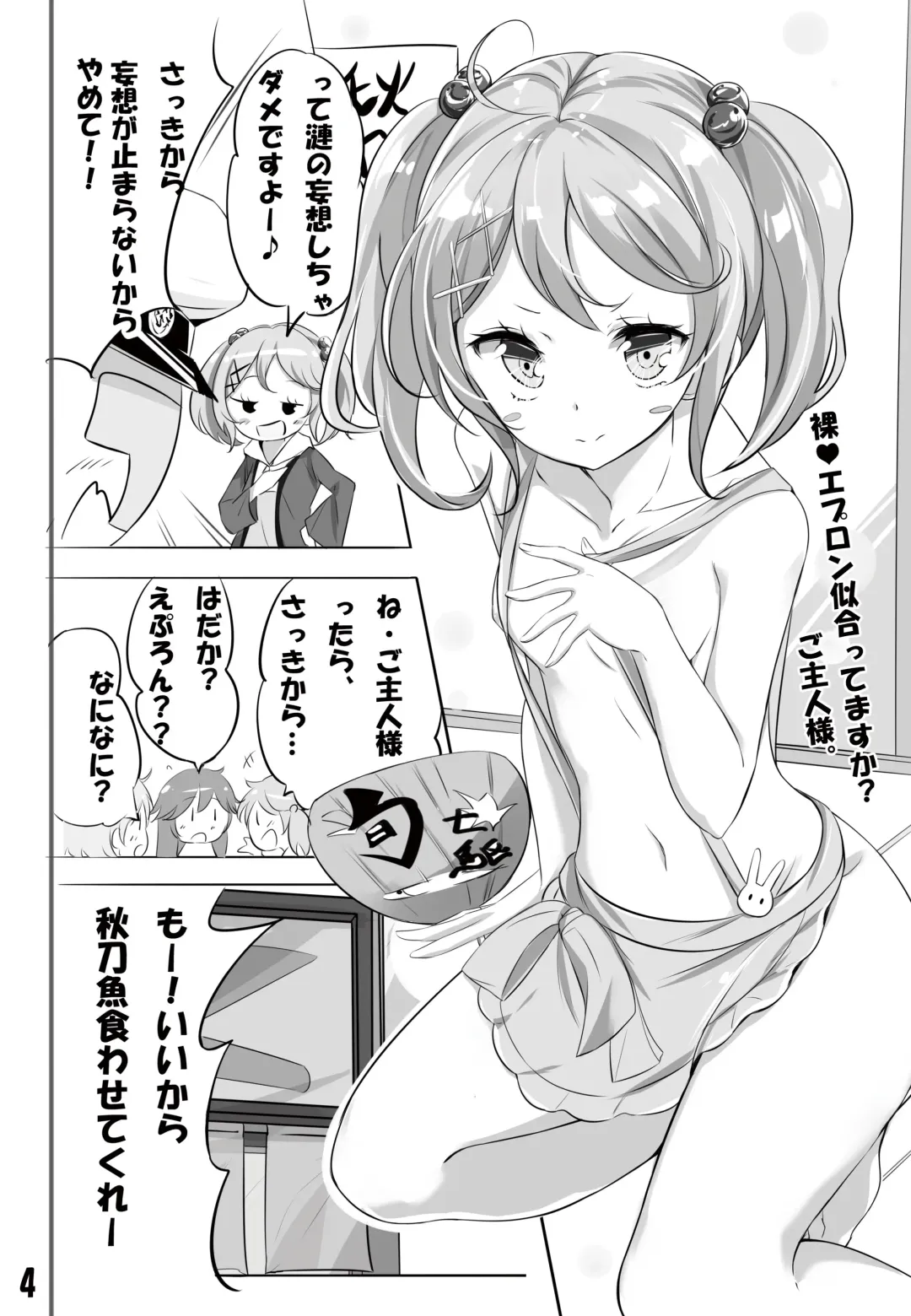 [Hamaken.] hamaken collection Soushuuhen vol9～12 + Nanakuchi no Chichi Kurabe Fhentai.net - Page 71