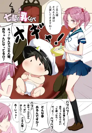 [Hamaken.] hamaken collection Soushuuhen vol9～12 + Nanakuchi no Chichi Kurabe Fhentai.net - Page 4