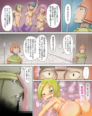 [Funwari Rice] Lolicubas 〜 shojo in ma tachi ni sakutori sa re tsudzuke ta otoko no hanashi 〜 Fhentai - Page 3