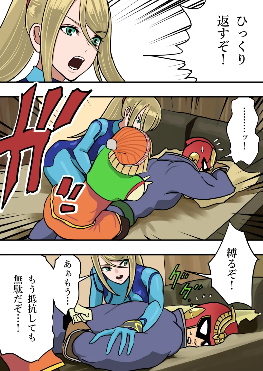 Super Smash Bros. Brawl Fhentai.net - Page 16