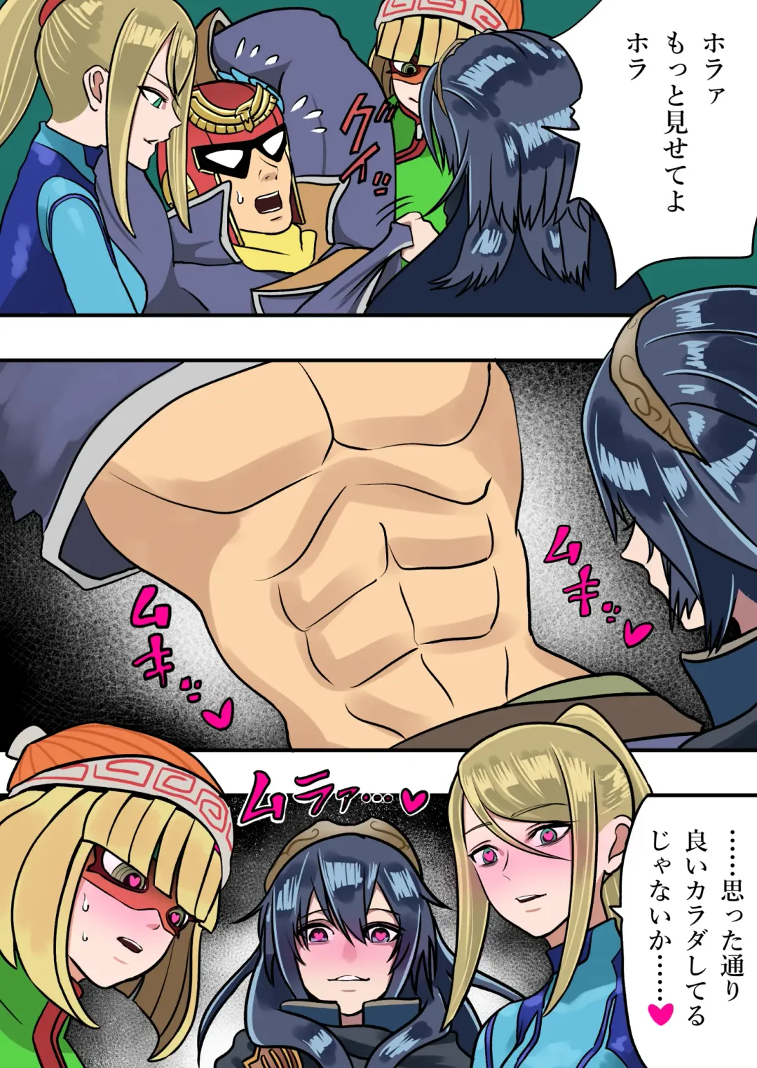 Super Smash Bros. Brawl Fhentai.net - Page 17