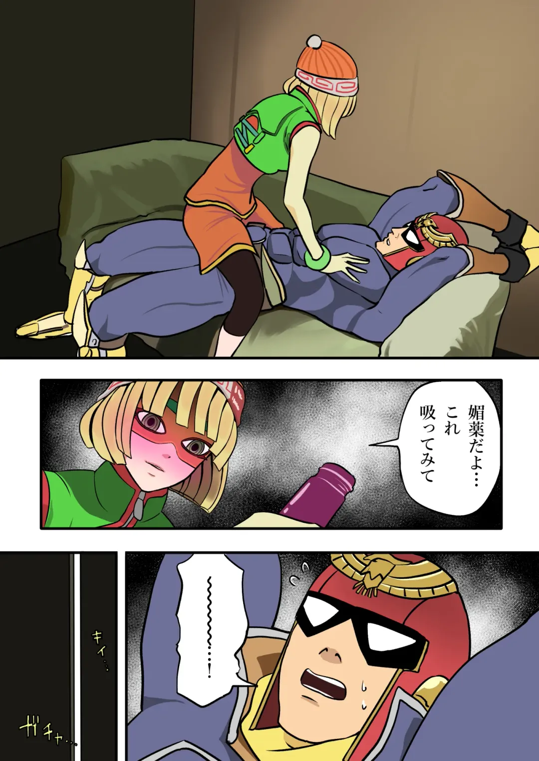 Super Smash Bros. Brawl Fhentai.net - Page 7