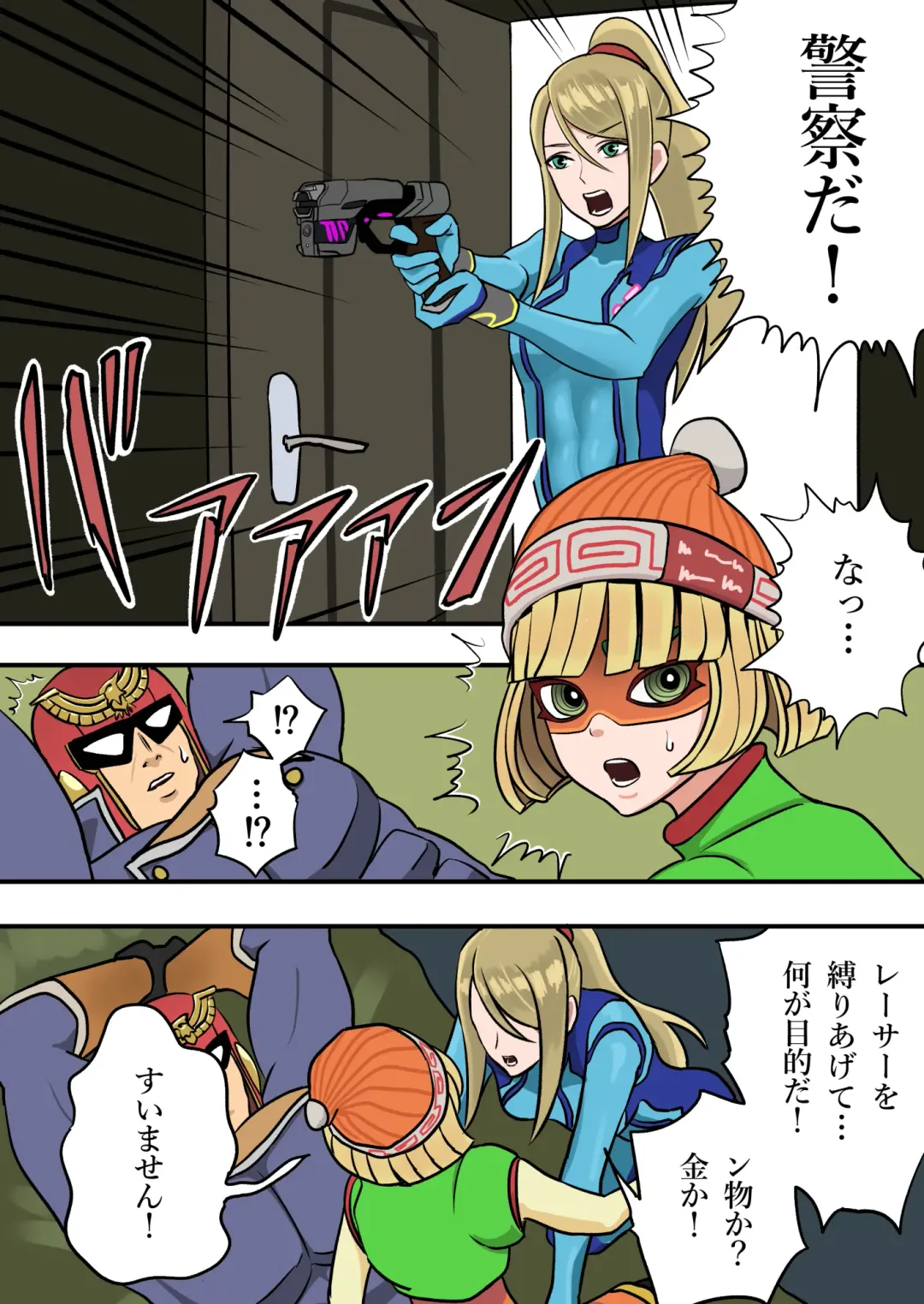 Super Smash Bros. Brawl Fhentai.net - Page 8