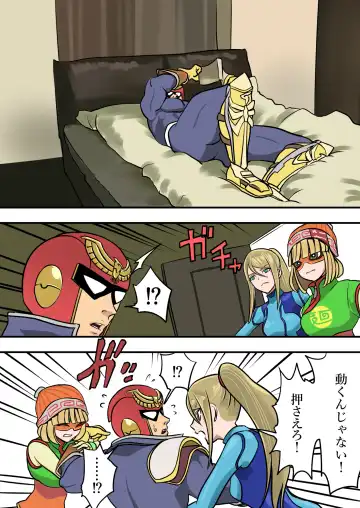 Super Smash Bros. Brawl Fhentai.net - Page 13