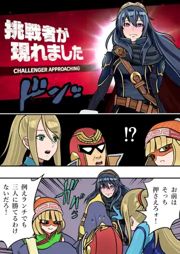 Super Smash Bros. Brawl Fhentai.net - Page 15