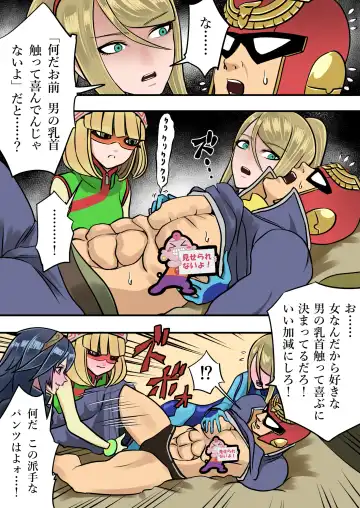 Super Smash Bros. Brawl Fhentai.net - Page 18