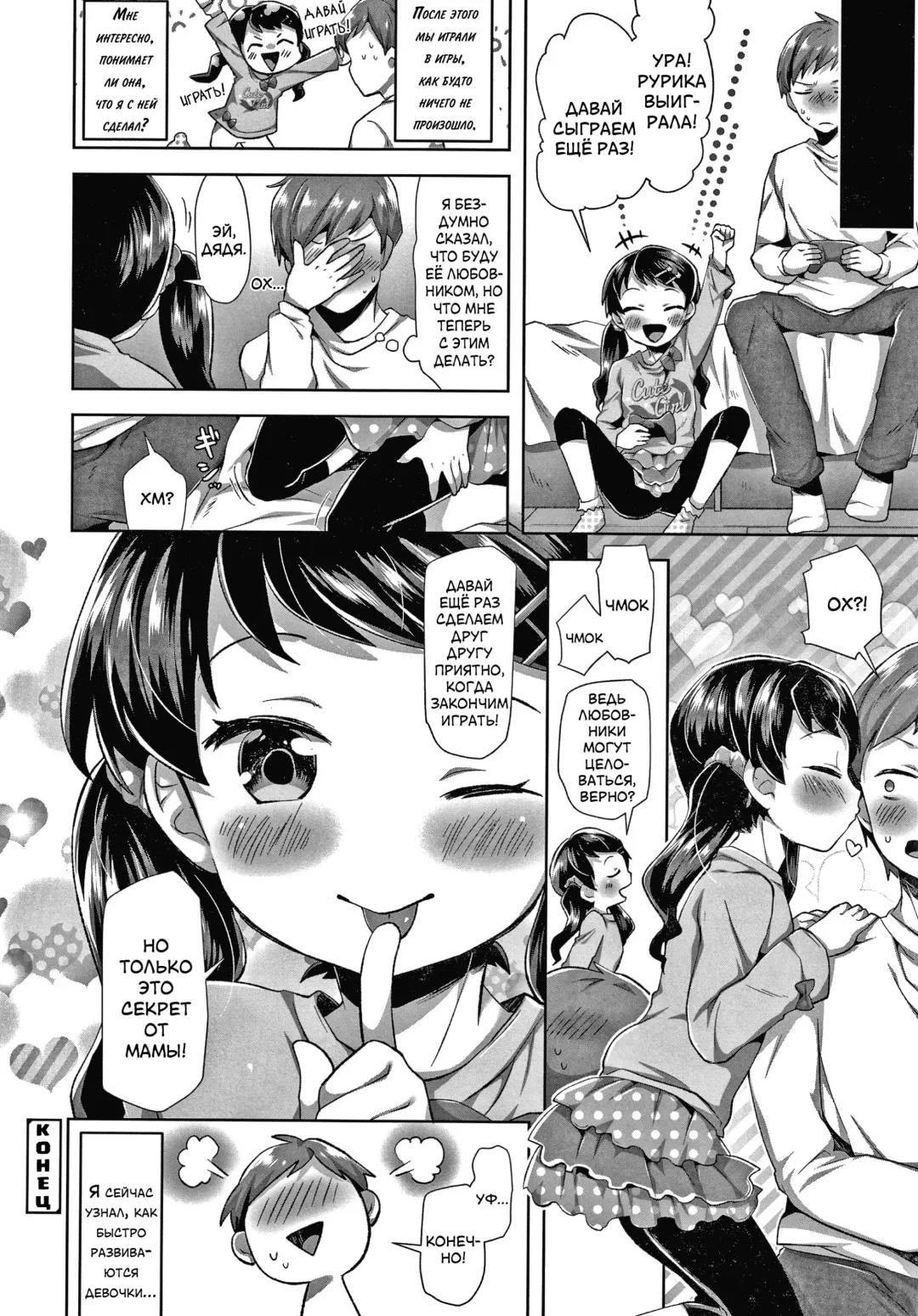 [Neriume] Omocha Asobi | Наши игры Fhentai.net - Page 20