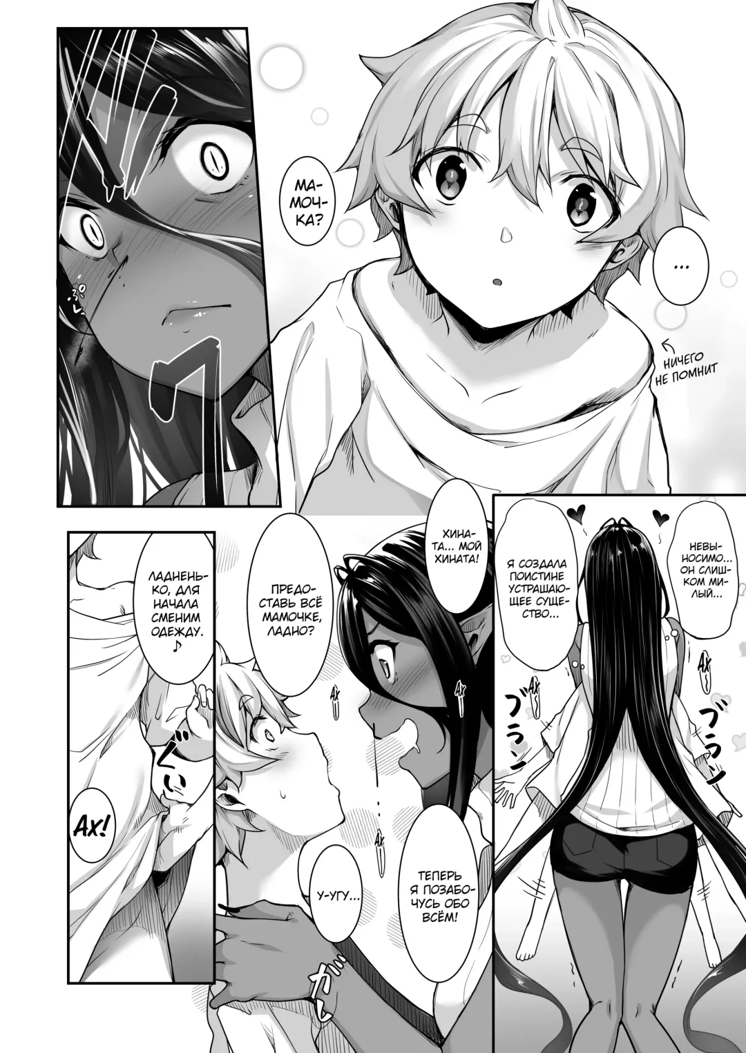 [Nakano Sora] Chotto dake Ai ga Omoi Dark Elf ga Isekai kara Oikakete Kita 3 | Слегка настойчивая тёмная эльфийка последовала за мной из другого мира 3 Fhentai - Page 3