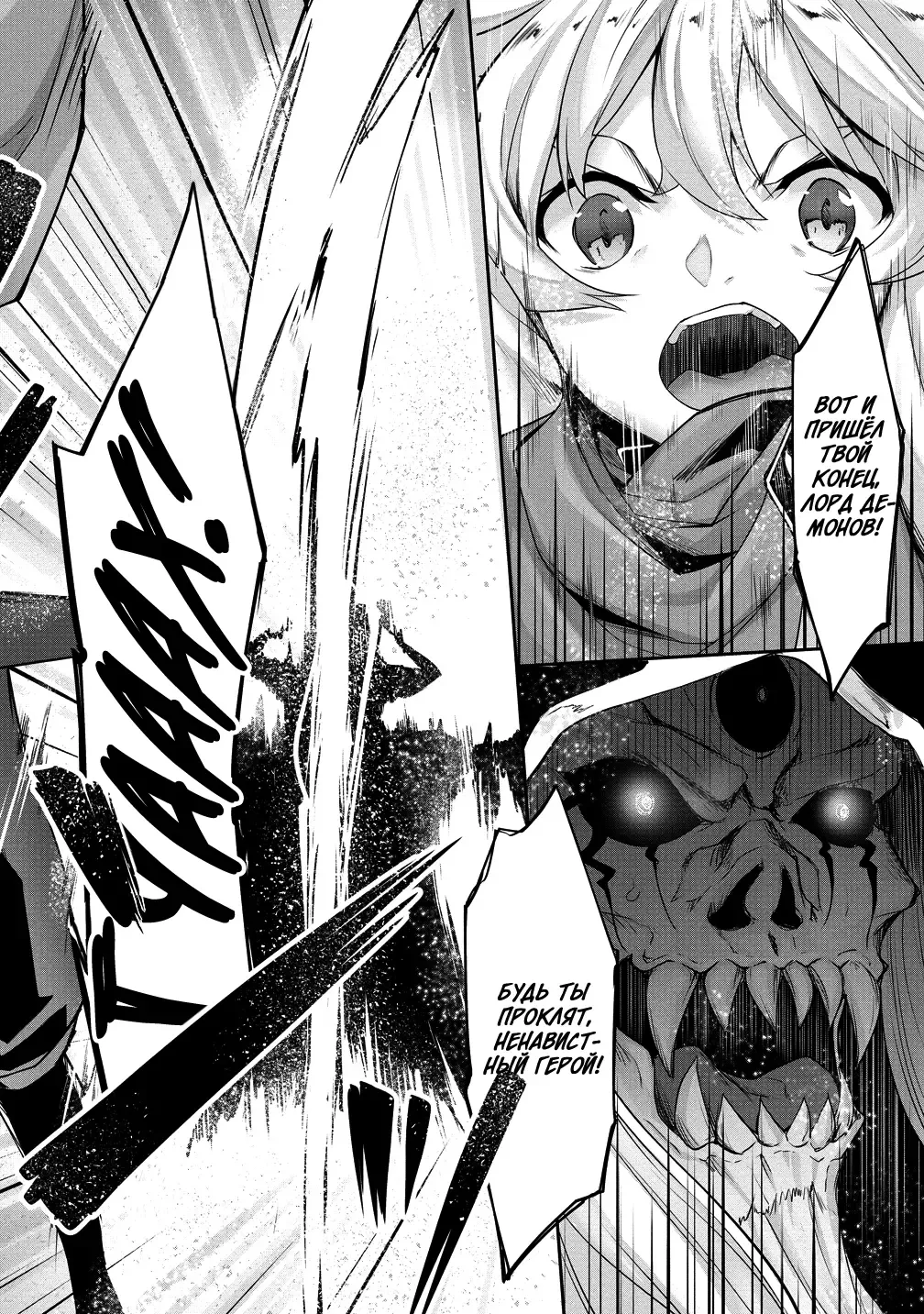 [Nakano Sora] Chotto dake Ai ga Omoi Dark Elf ga Isekai kara Oikakete Kita 3 | Слегка настойчивая тёмная эльфийка последовала за мной из другого мира 3 Fhentai - Page 33