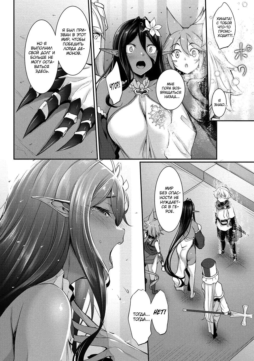 [Nakano Sora] Chotto dake Ai ga Omoi Dark Elf ga Isekai kara Oikakete Kita 3 | Слегка настойчивая тёмная эльфийка последовала за мной из другого мира 3 Fhentai - Page 35