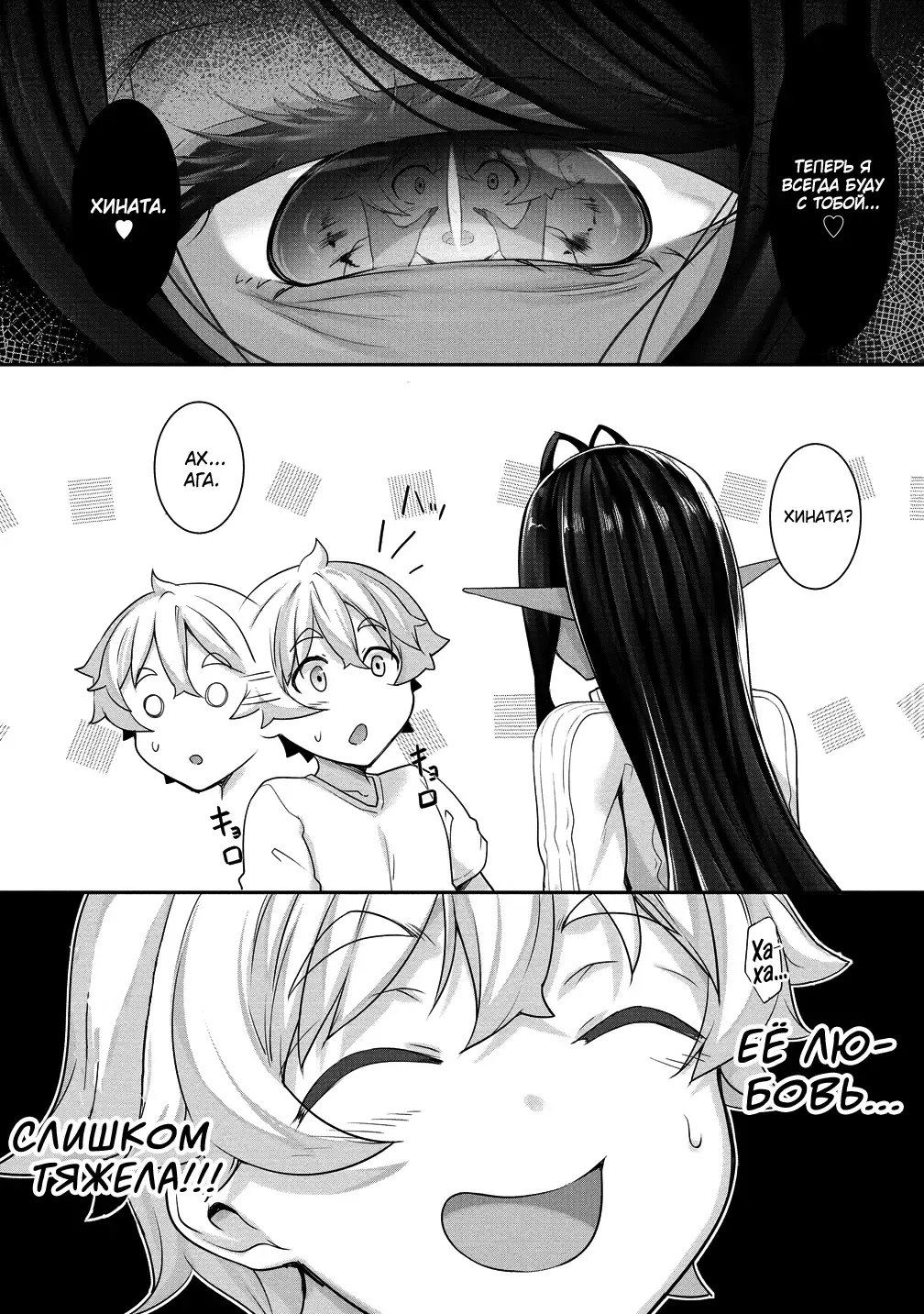 [Nakano Sora] Chotto dake Ai ga Omoi Dark Elf ga Isekai kara Oikakete Kita 3 | Слегка настойчивая тёмная эльфийка последовала за мной из другого мира 3 Fhentai - Page 49