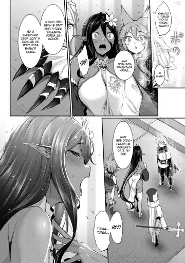 [Nakano Sora] Chotto dake Ai ga Omoi Dark Elf ga Isekai kara Oikakete Kita 3 | Слегка настойчивая тёмная эльфийка последовала за мной из другого мира 3 Fhentai - Page 35