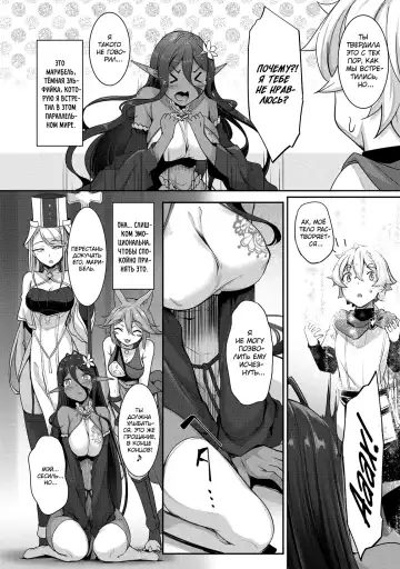 [Nakano Sora] Chotto dake Ai ga Omoi Dark Elf ga Isekai kara Oikakete Kita 3 | Слегка настойчивая тёмная эльфийка последовала за мной из другого мира 3 Fhentai - Page 37