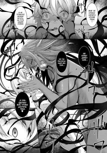 [Nakano Sora] Chotto dake Ai ga Omoi Dark Elf ga Isekai kara Oikakete Kita 3 | Слегка настойчивая тёмная эльфийка последовала за мной из другого мира 3 Fhentai - Page 48