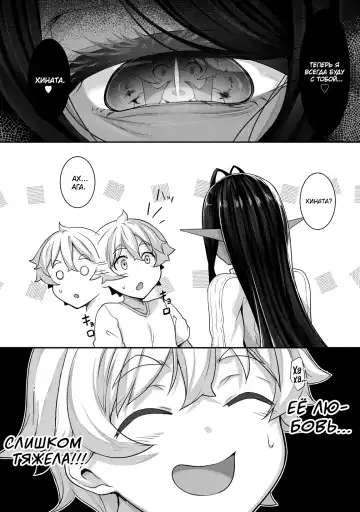 [Nakano Sora] Chotto dake Ai ga Omoi Dark Elf ga Isekai kara Oikakete Kita 3 | Слегка настойчивая тёмная эльфийка последовала за мной из другого мира 3 Fhentai - Page 49