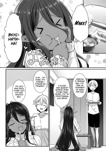 [Nakano Sora] Chotto dake Ai ga Omoi Dark Elf ga Isekai kara Oikakete Kita 3 | Слегка настойчивая тёмная эльфийка последовала за мной из другого мира 3 Fhentai - Page 51