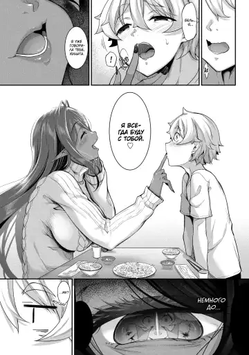 [Nakano Sora] Chotto dake Ai ga Omoi Dark Elf ga Isekai kara Oikakete Kita 3 | Слегка настойчивая тёмная эльфийка последовала за мной из другого мира 3 Fhentai - Page 54