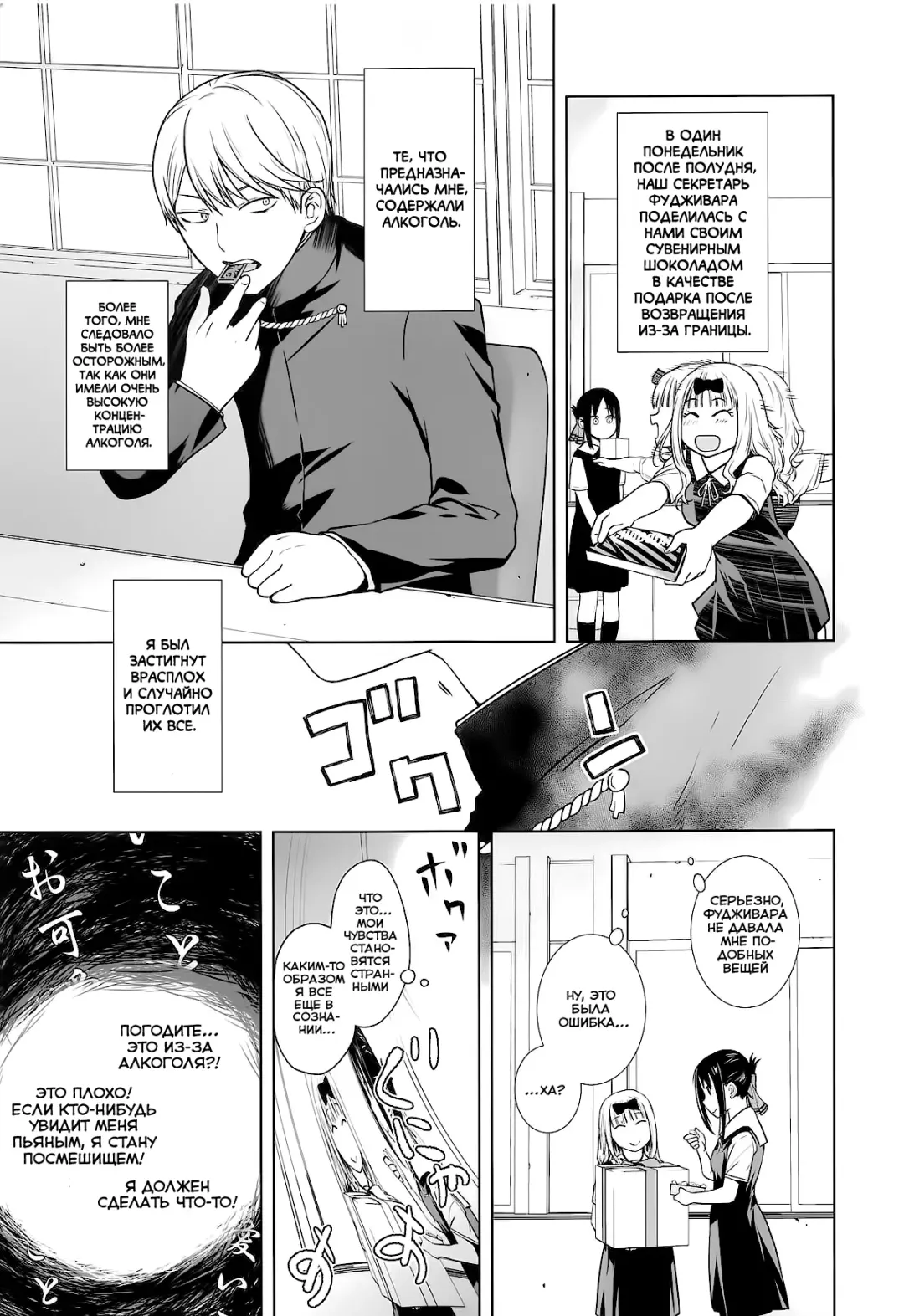 [Ootsuka Kotora] Kaichou wa Oboetenai! | Президент не вспомнит! Fhentai.net - Page 8