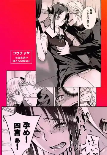 [Ootsuka Kotora] Kaichou wa Oboetenai! | Президент не вспомнит! Fhentai.net - Page 35