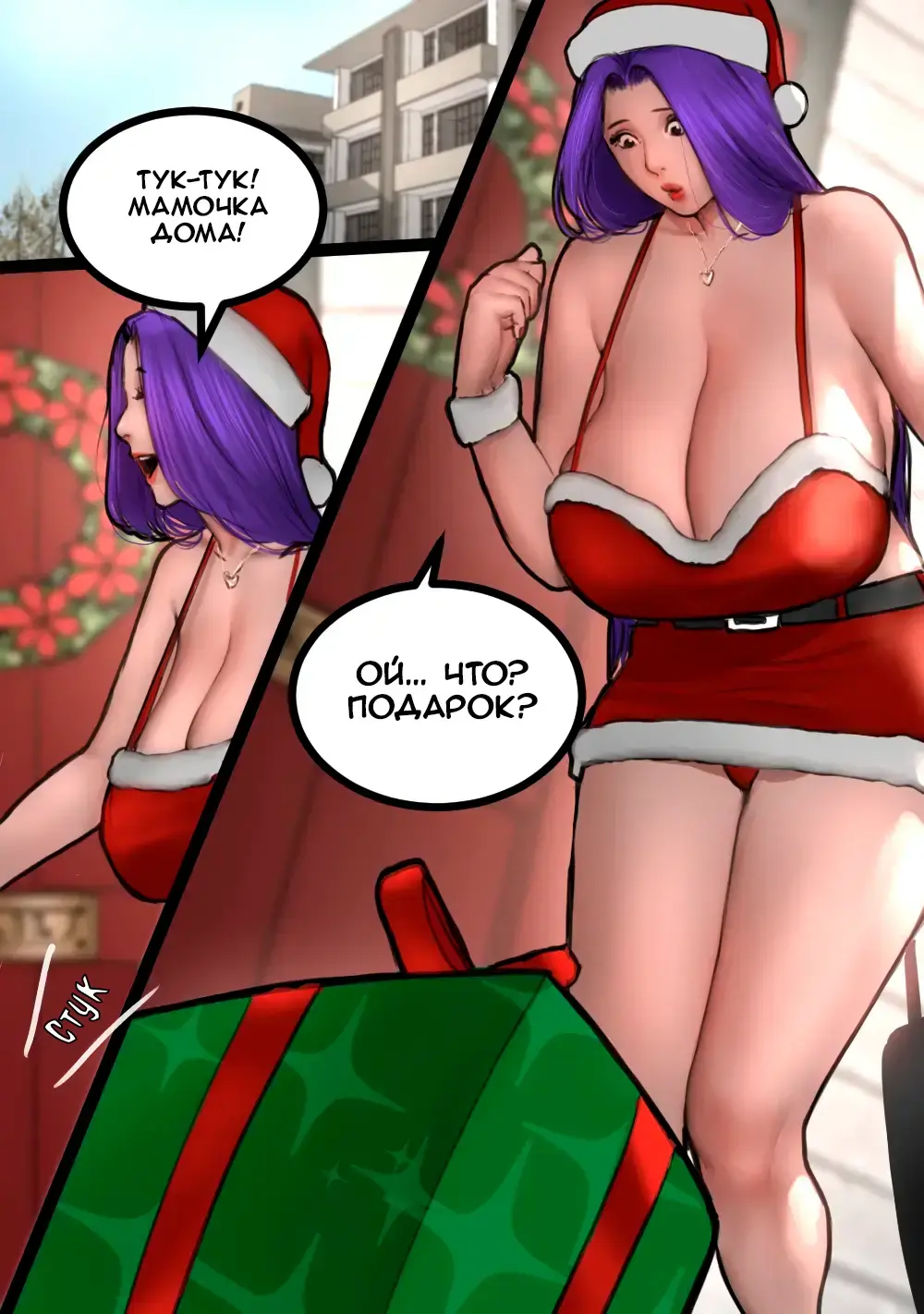[Scarlett Ann] Christmas Special Fhentai - Page 2