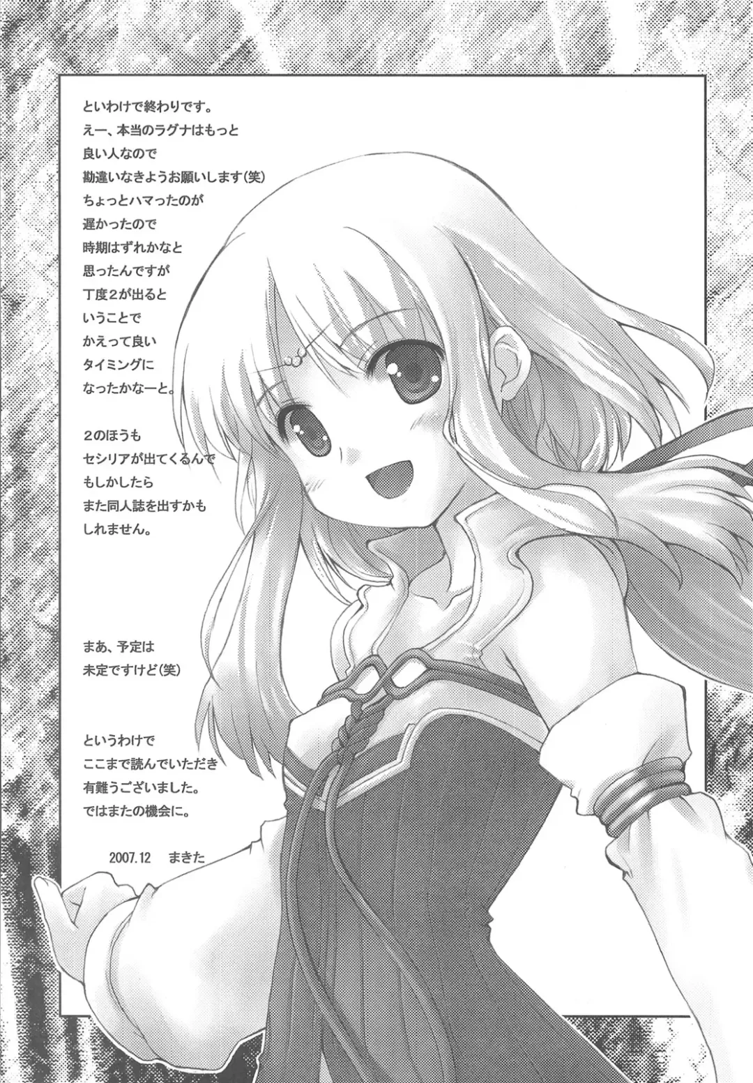 [Makita Yoshiharu] Walking with strangers Fhentai.net - Page 24