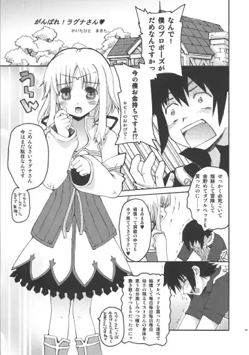 [Makita Yoshiharu] Walking with strangers Fhentai.net - Page 4