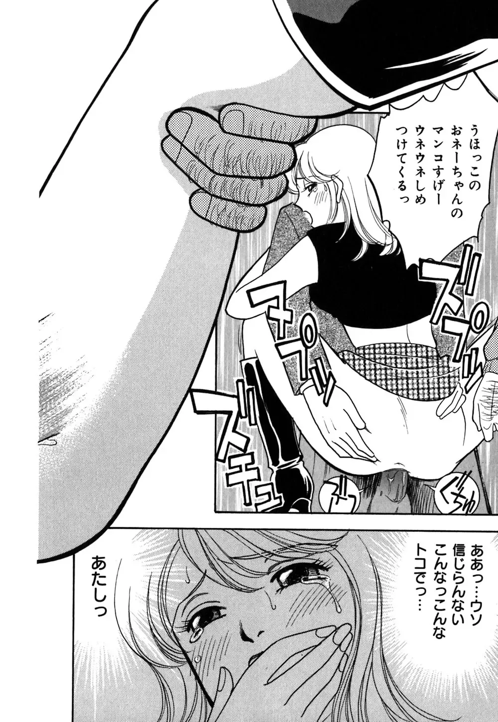 [Arimura Shinobu] Ayano Kango Nikki Fhentai - Page 115