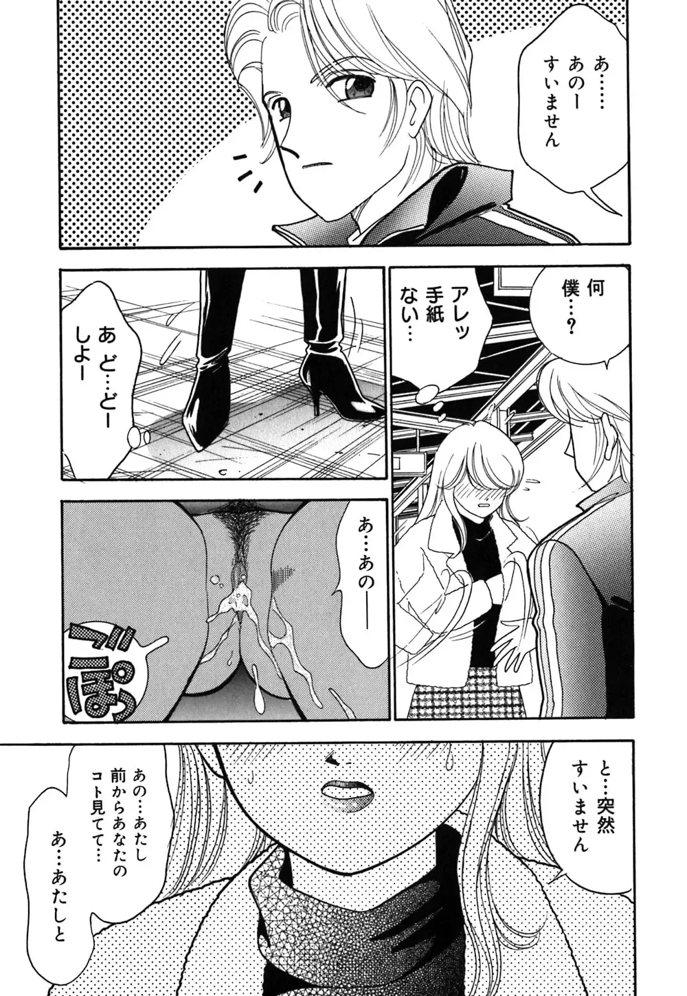 [Arimura Shinobu] Ayano Kango Nikki Fhentai - Page 118