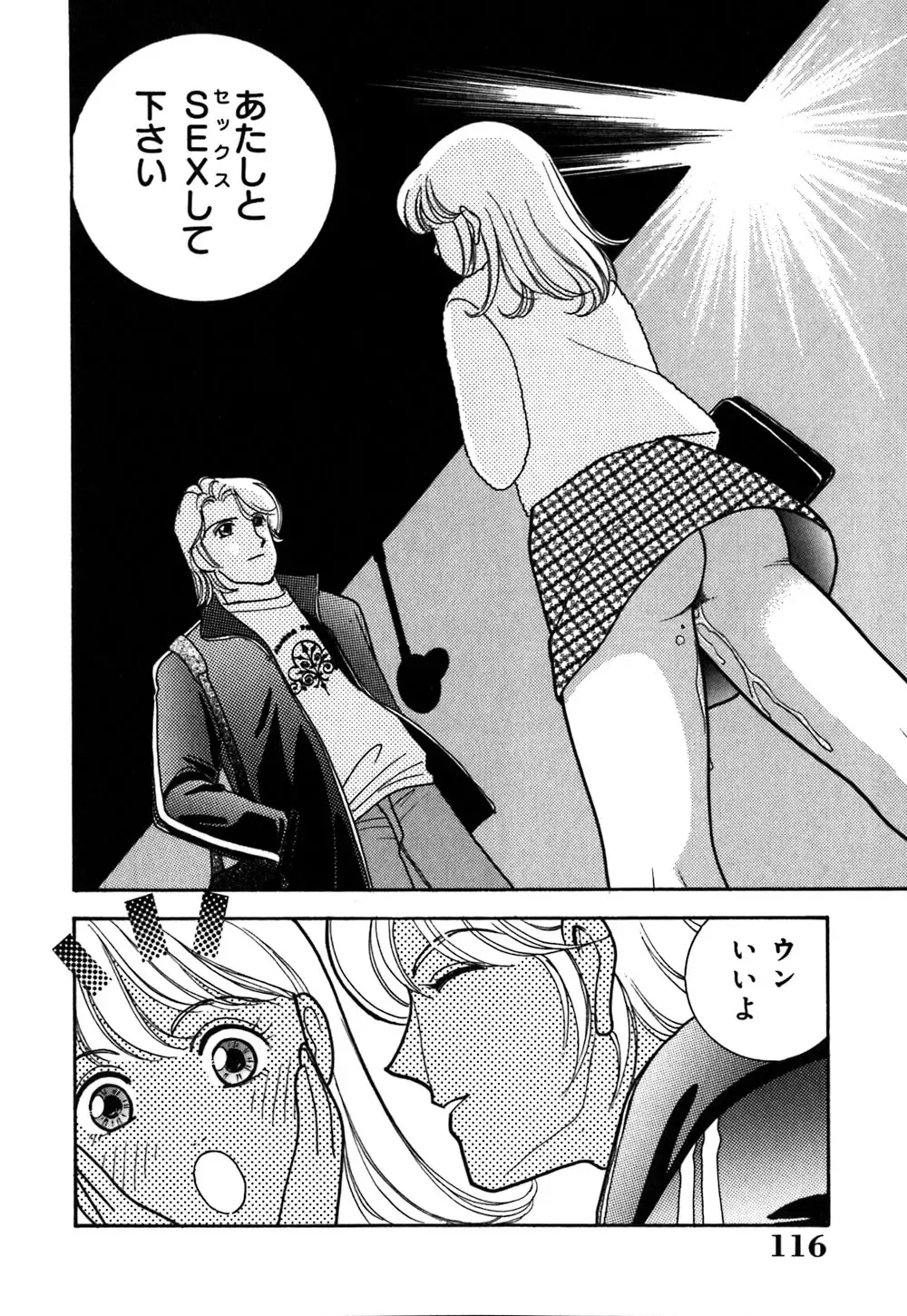 [Arimura Shinobu] Ayano Kango Nikki Fhentai - Page 119