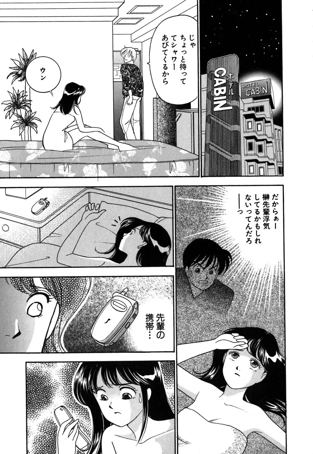 [Arimura Shinobu] Ayano Kango Nikki Fhentai - Page 146