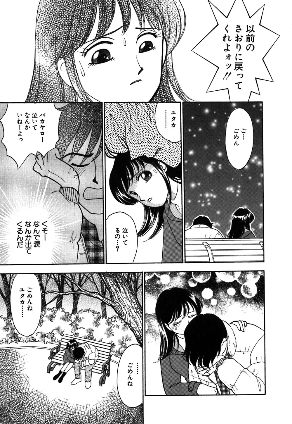[Arimura Shinobu] Ayano Kango Nikki Fhentai - Page 160