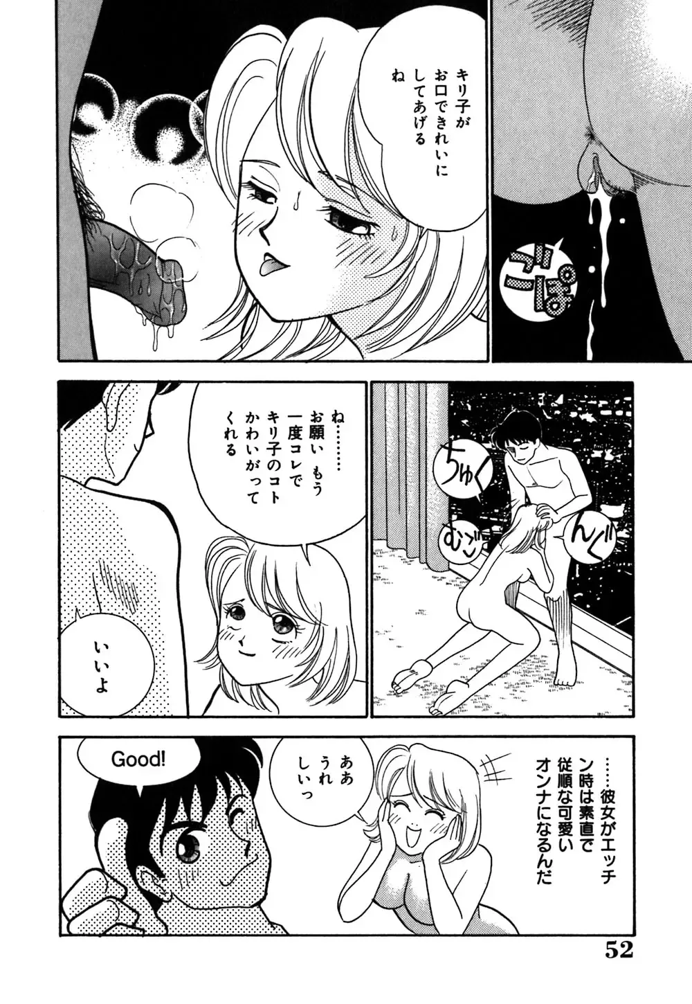 [Arimura Shinobu] Ayano Kango Nikki Fhentai - Page 55