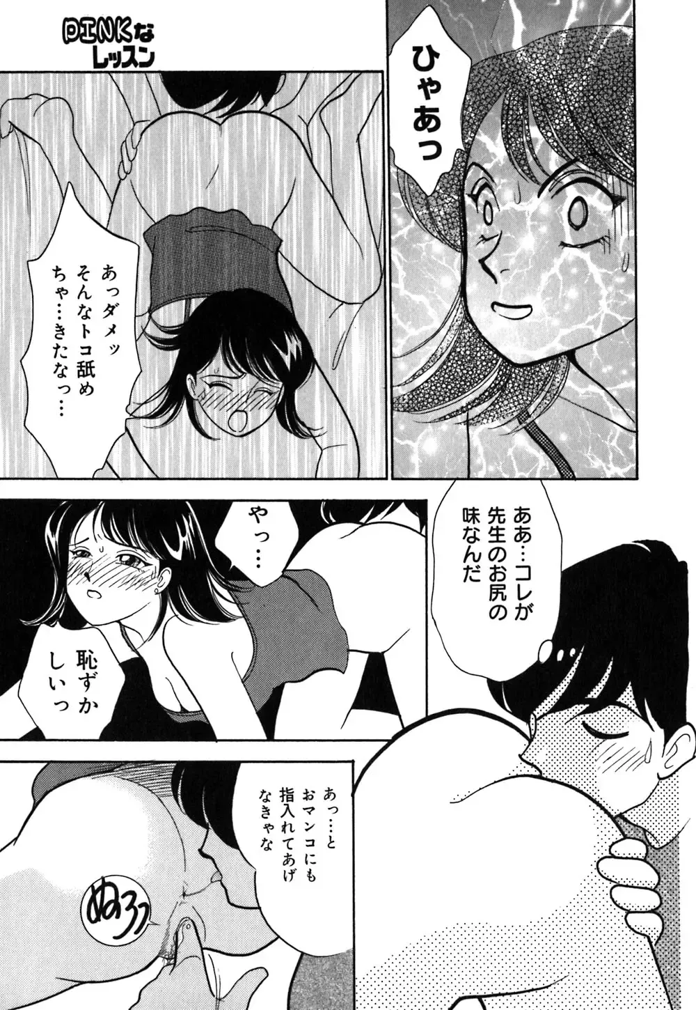 [Arimura Shinobu] Ayano Kango Nikki Fhentai - Page 68