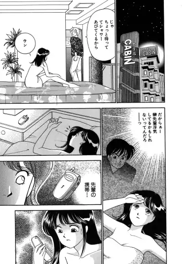 [Arimura Shinobu] Ayano Kango Nikki Fhentai.net - Page 146