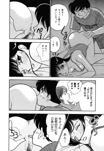 [Arimura Shinobu] Ayano Kango Nikki Fhentai.net - Page 67