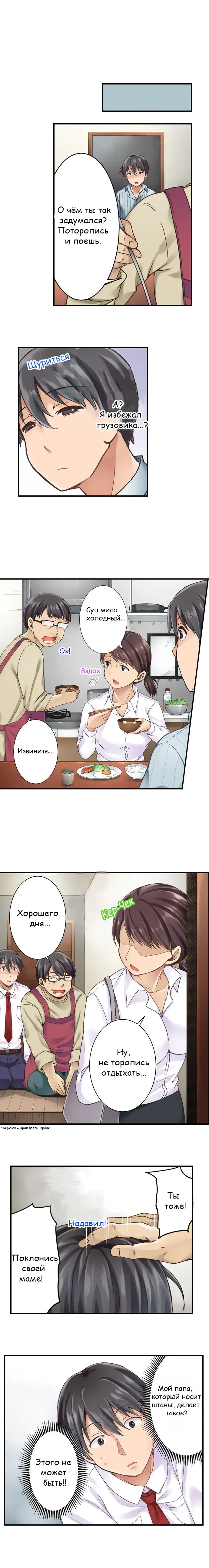 [Himeno Komomo] The Lvl 99 Dick Fhentai - Page 15