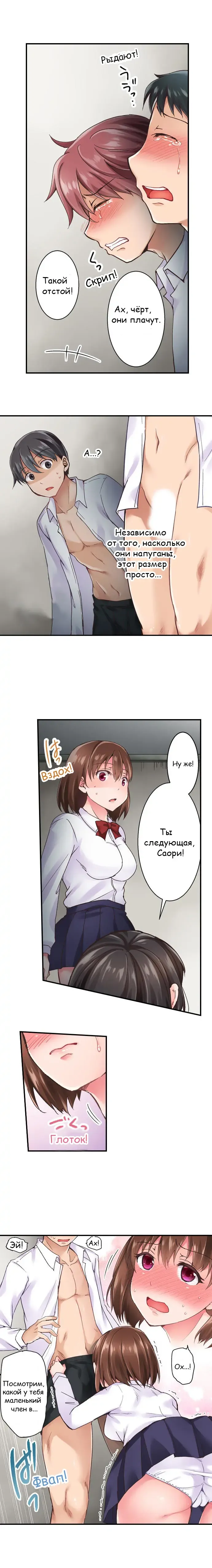 [Himeno Komomo] The Lvl 99 Dick Fhentai - Page 20