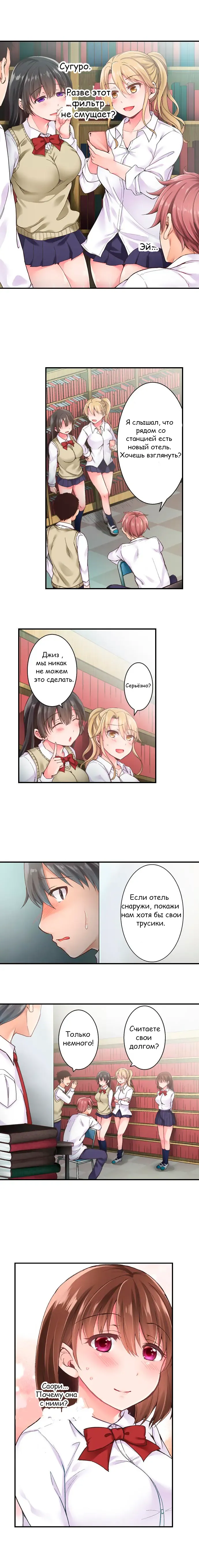 [Himeno Komomo] The Lvl 99 Dick Fhentai - Page 5