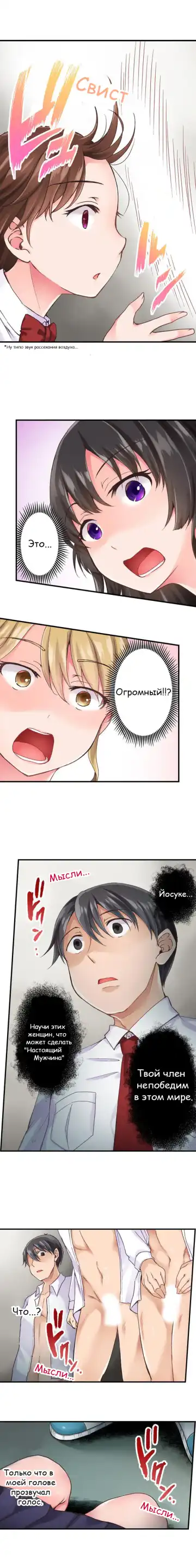 [Himeno Komomo] The Lvl 99 Dick Fhentai - Page 12