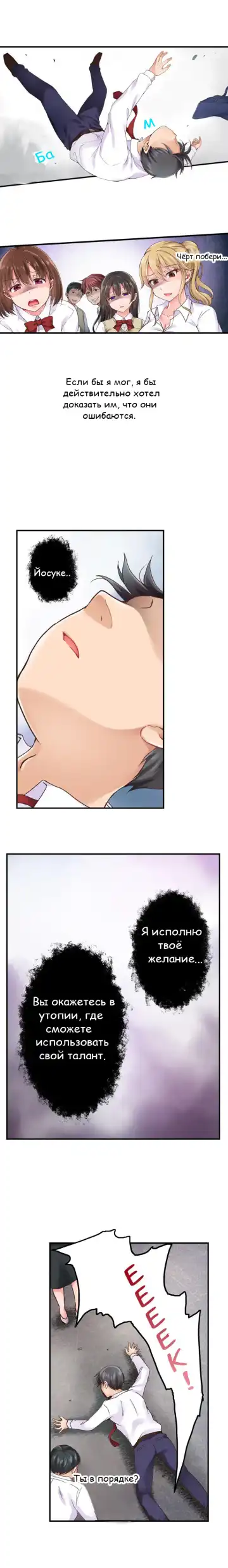 [Himeno Komomo] The Lvl 99 Dick Fhentai - Page 14