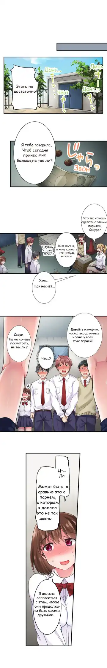 [Himeno Komomo] The Lvl 99 Dick Fhentai - Page 18