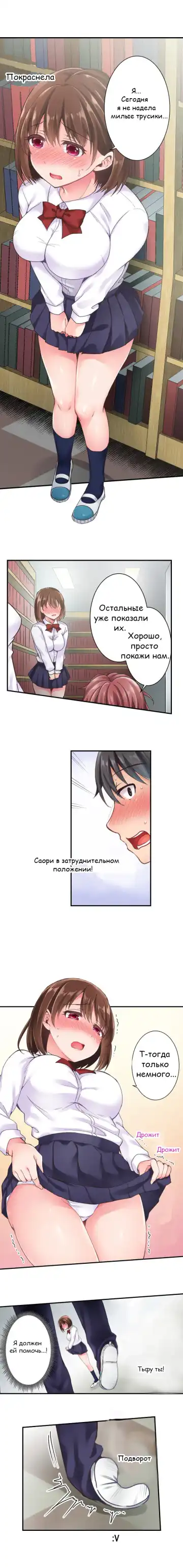 [Himeno Komomo] The Lvl 99 Dick Fhentai - Page 7