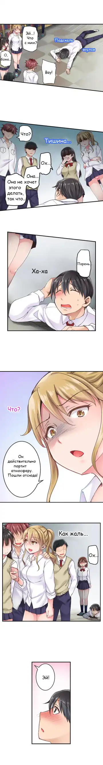 [Himeno Komomo] The Lvl 99 Dick Fhentai - Page 8