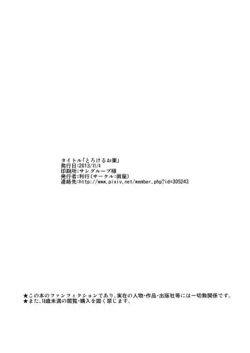 [Riko] Torokeru Okusuri | Это просто чудо Fhentai.net - Page 25
