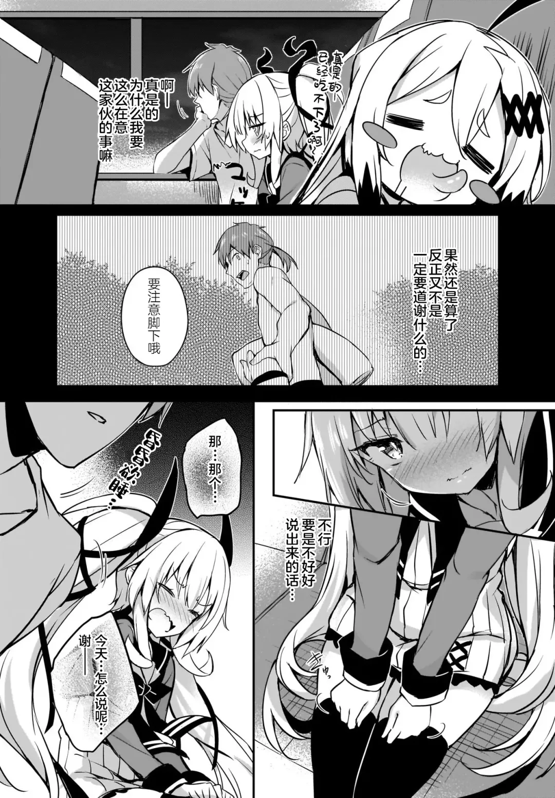 [Tirotata] Gahi-chan Ch.15【忆之风汉化组】 Fhentai.net - Page 13